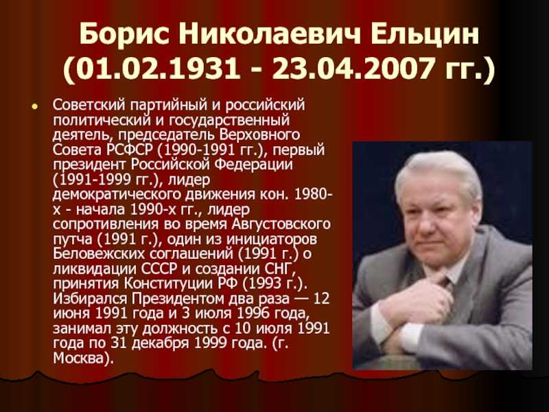 Борис ельцин младший: биография внука первого президента бориса ельцина, как выглядит, дата рождения, рост, чем занимается, девушка