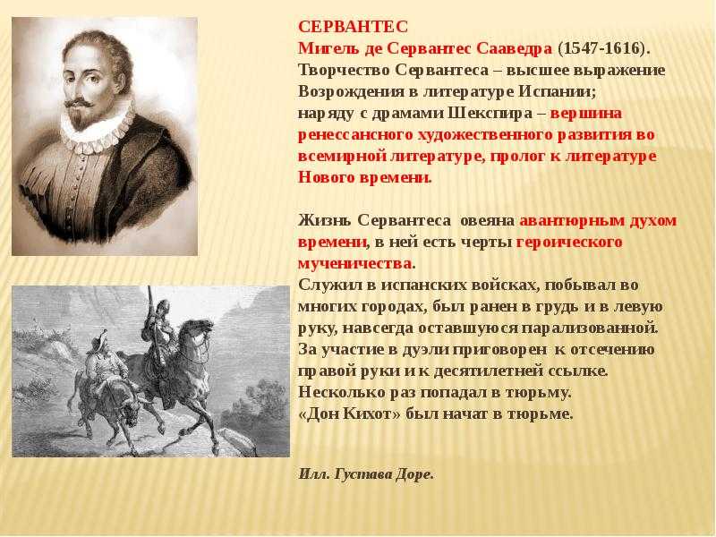 «стар, неинтересен и к тому же беден»: как сложилась судьба автора «дон кихота» | вокруг света