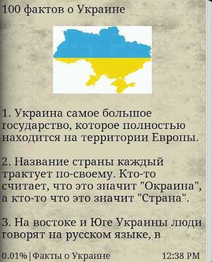 Россия украина факты