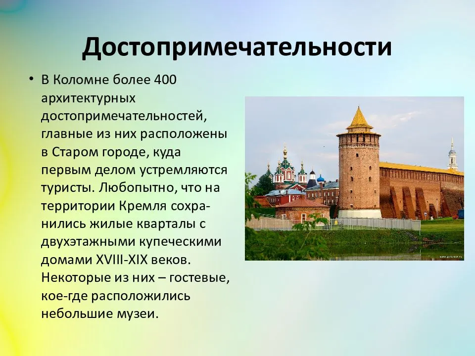 История городов россии проект