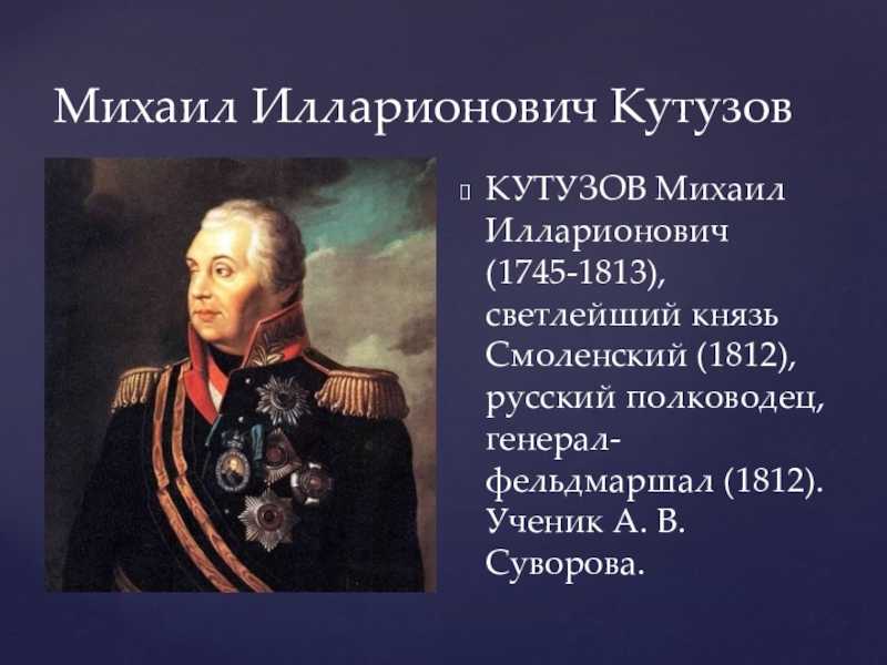 Какой план был у кутузова по спасению русской армии багратион должен был