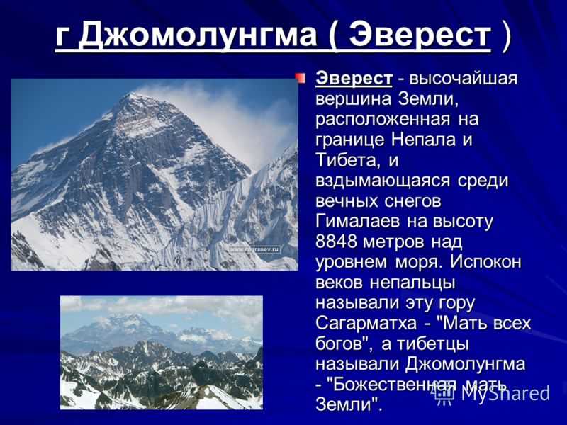 Самая высокая гора в мире мауна-кеа или эверест (джомолунгма)