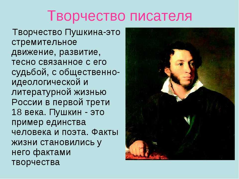 Биография пушкина – кратко самое главное для детей: история жизни по датам и основным событиям | tvercult.ru