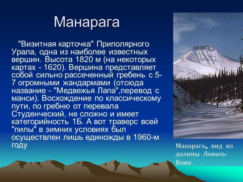 Описать горы алтай по плану 5 класс география