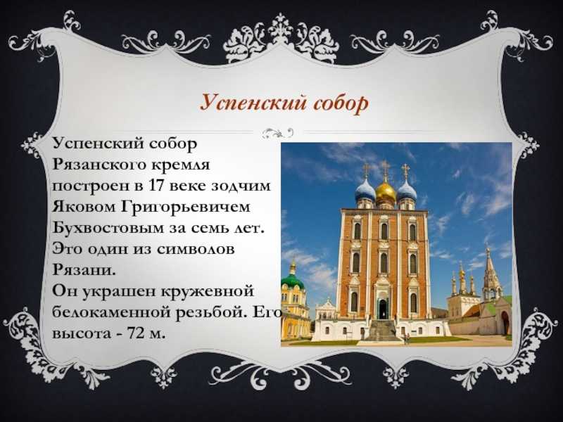 Город рязань - достопримечательности, история, карта города, фото
