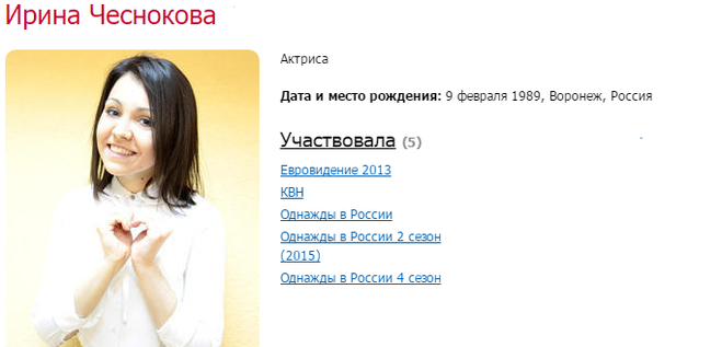 Ирина чеснокова – худшая ведущая на ютубе. она портит не только своё шоу, но и чужие
