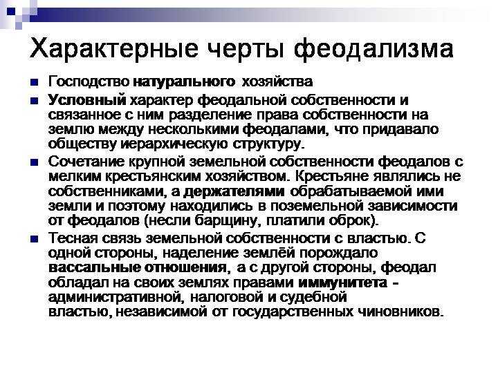 Как жили крестьяне в средние века? орудия труда и быт средневековых крестьян :: syl.ru