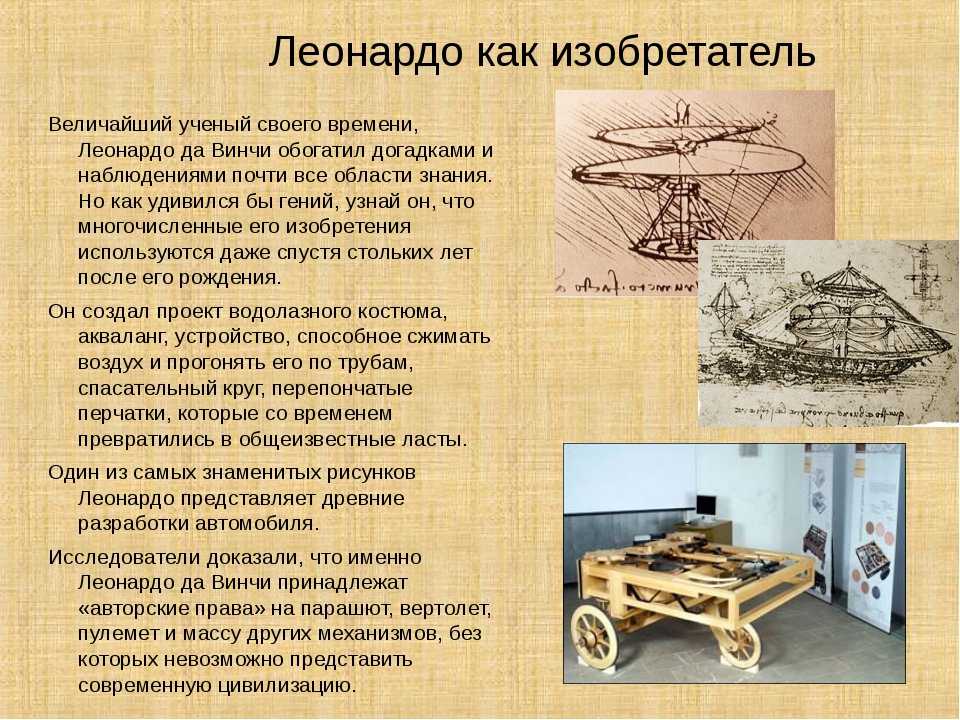 Изобретение простых механизмов история открытий презентация