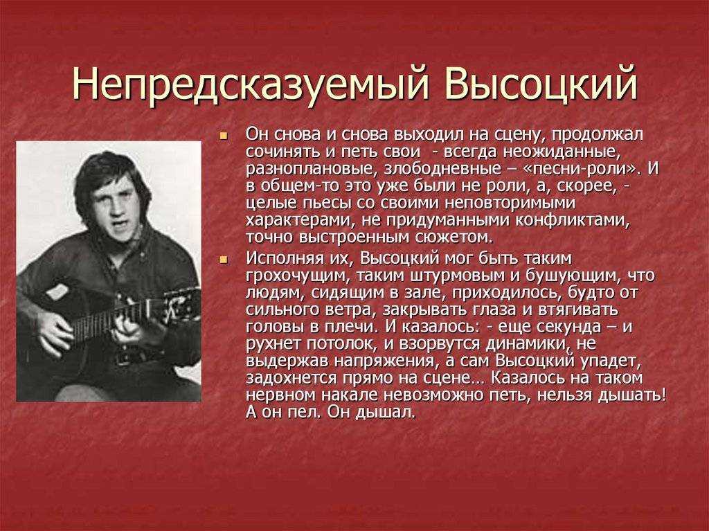 Самые известные песни высоцкого: топ-10 знаменитых композиций гениального поэта и музыканта