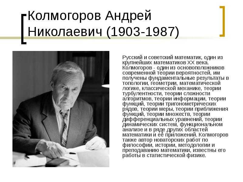 Kolmogorov.info