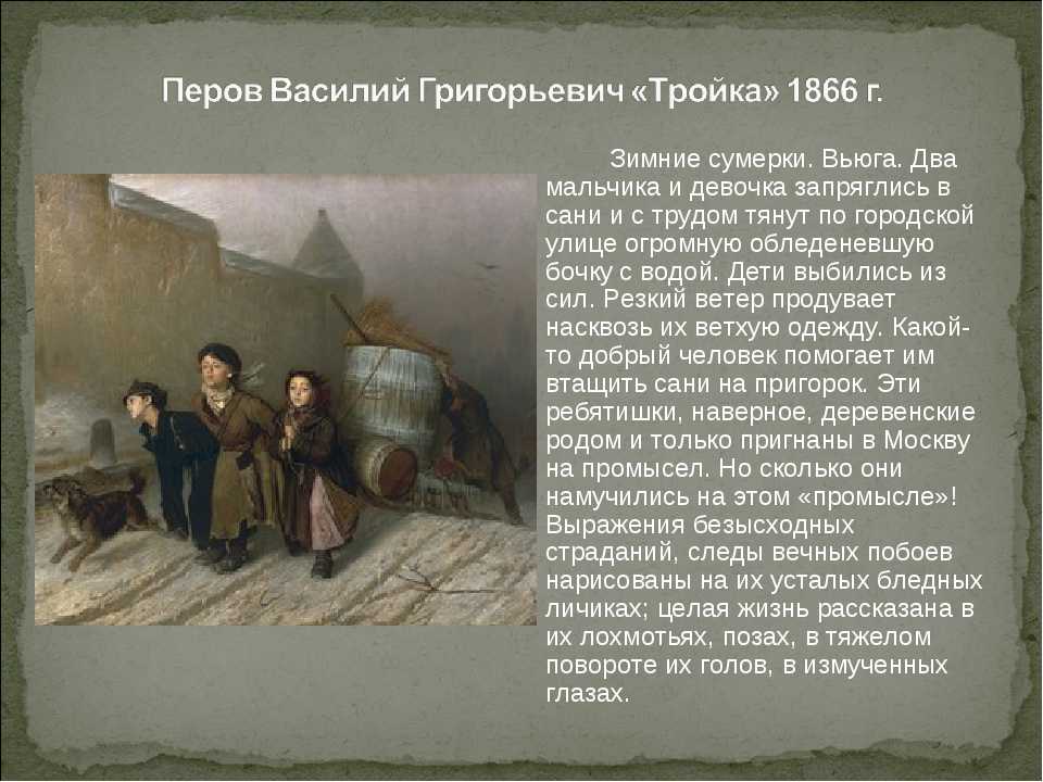 Биография и факты: василий григорьевич перов: художник второй половины xix века