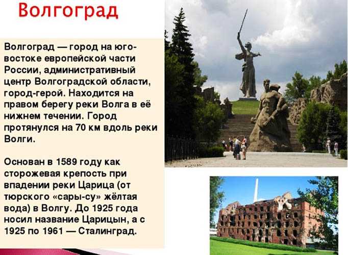 Сталинградская битва интересные факты для детей. 10 фактов о сталинградской битве