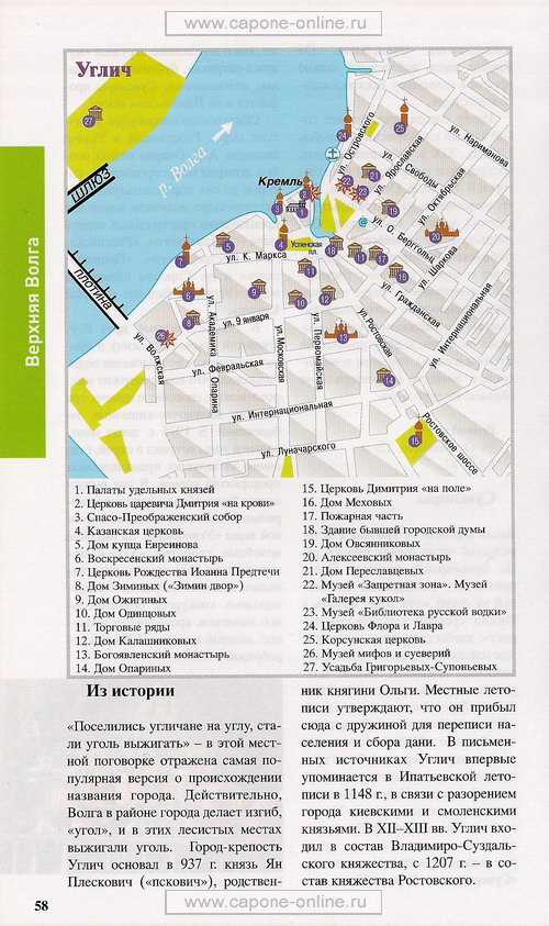 Углич карта достопримечательностей
