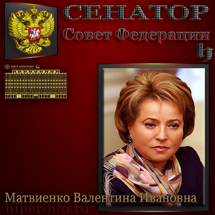 Валентина матвиенко: биография, личная жизнь, семья, муж, дети — фото