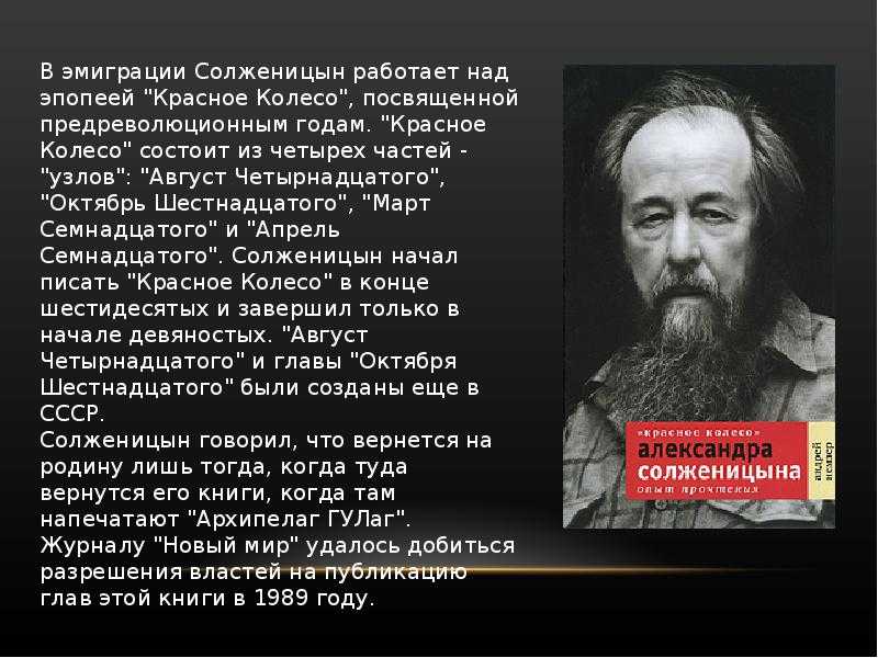 Биография солженицына. Александр Солженицын 2008. Александр Исаевич Солженицын конспект по литературе 1918 2008. Солженицын биография кратко. Александр Солженицын биография кратко.