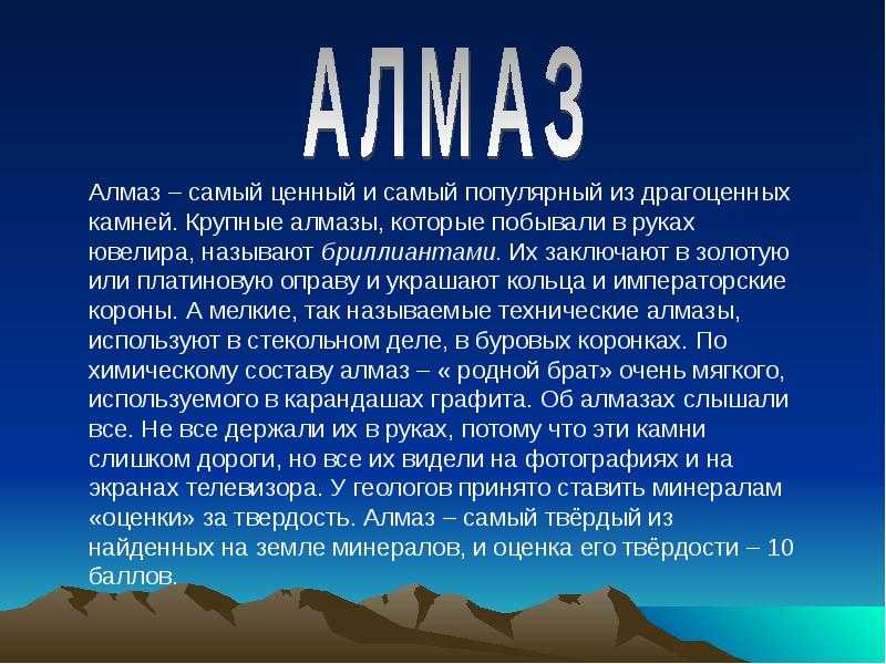 Сообщение полезные ископаемые 4 класс окружающий мир. Доклад по окружающему миру 4 класс полезные ископаемые. Доклад полезные ископаемые 3 класс окружающий мир. Рассказ о полезном ископаемом 3 класс окружающий мир. Полезные ископаемые доклад.