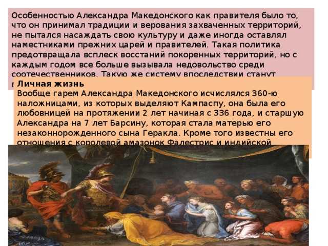 Александр македонский: почему он считал себя богом - русская семерка