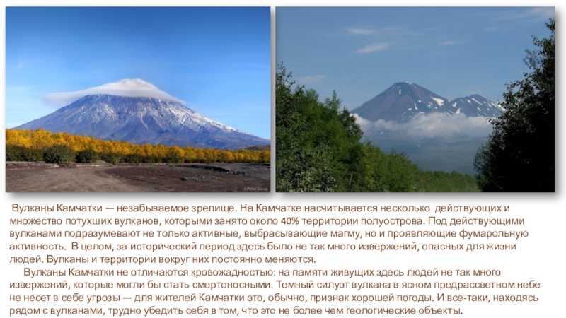 Камчатский край, история и география