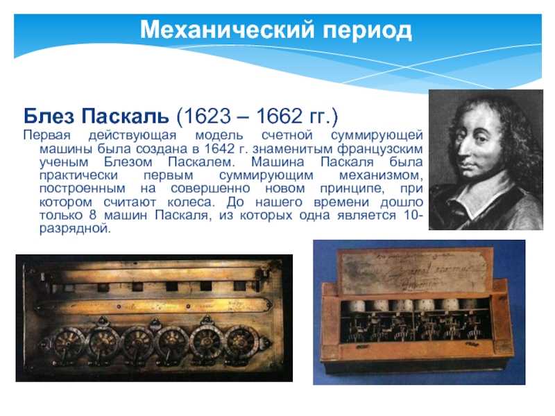 Краткая биография блеза паскаля (жизнь и творчество)