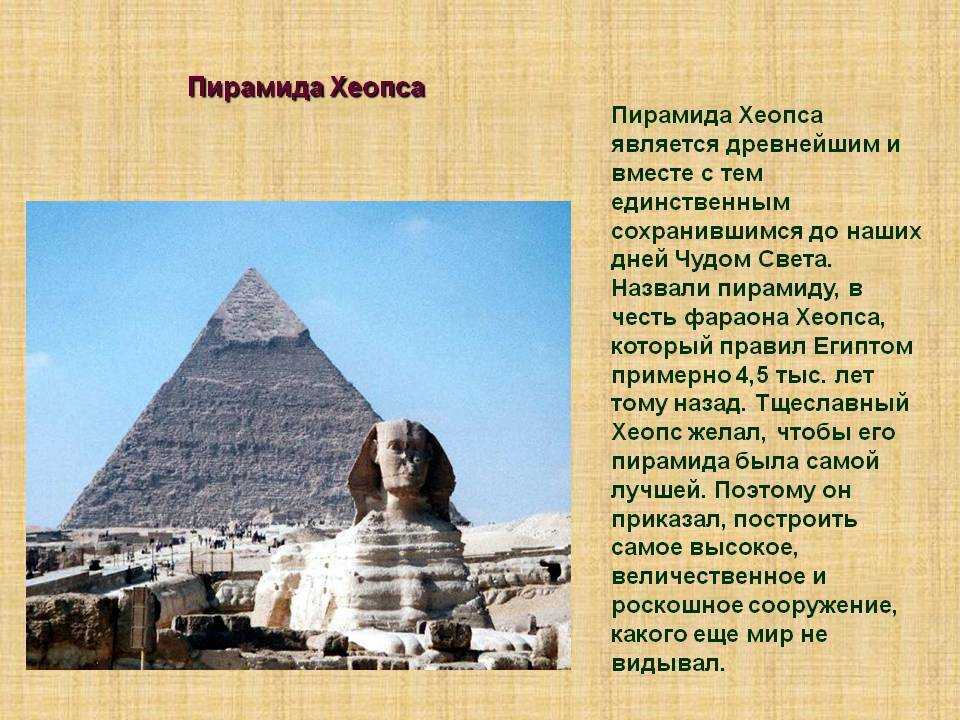 Великие пирамиды гизы (египетские пирамиды) и большой сфинкс — наследие древнего царства | все о путешествиях
