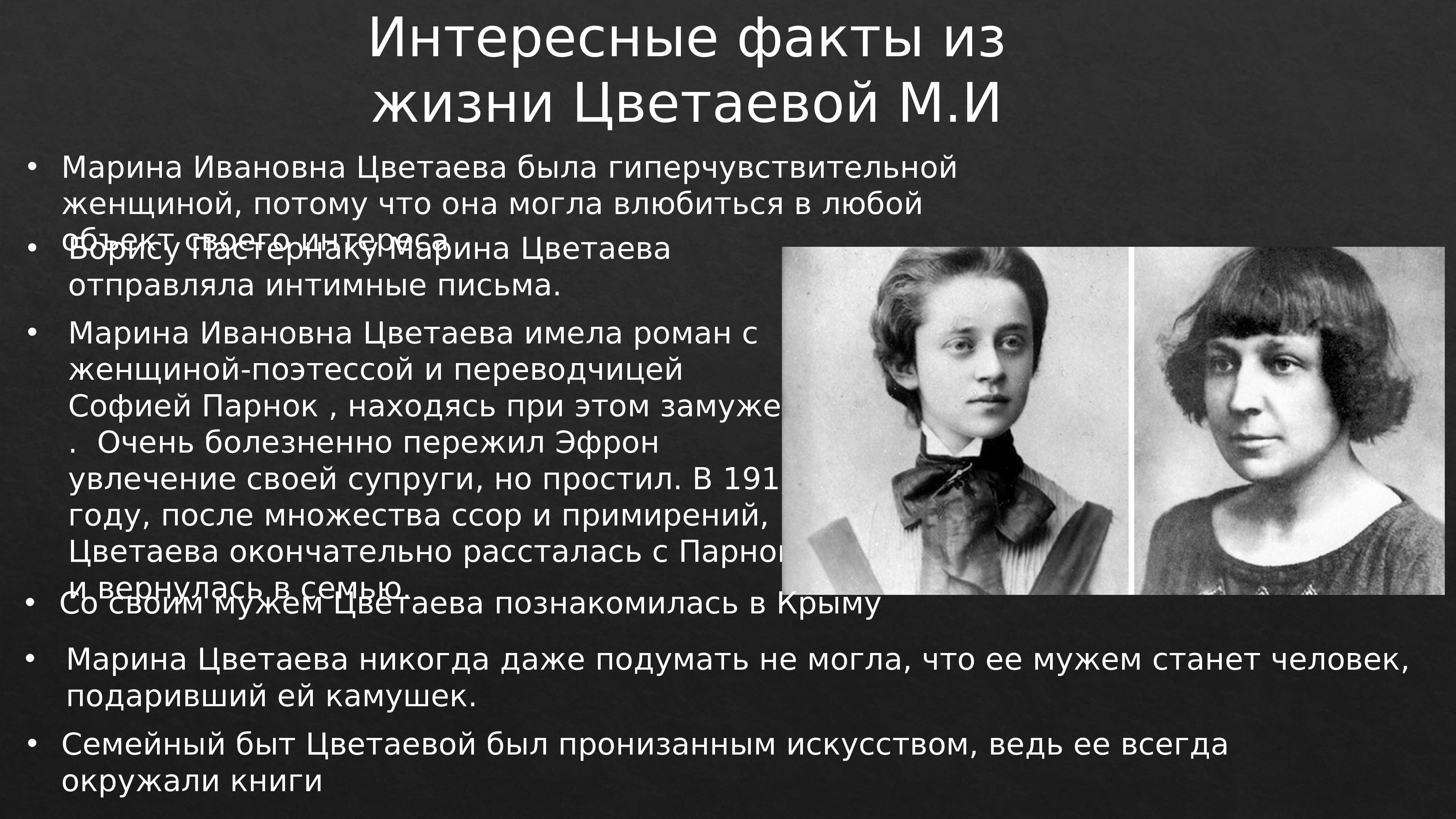 Марина цветаева