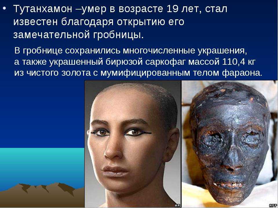 Тутанхамон | 10 фактов о знаменитом фараоне древнего египта