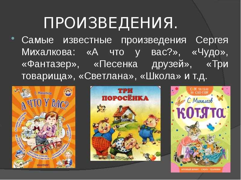 Сергей михалков: биография, личная жизнь, жена, дети, книги, фото, фильмы, семья