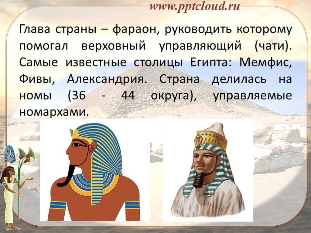 Страна фараонов 6