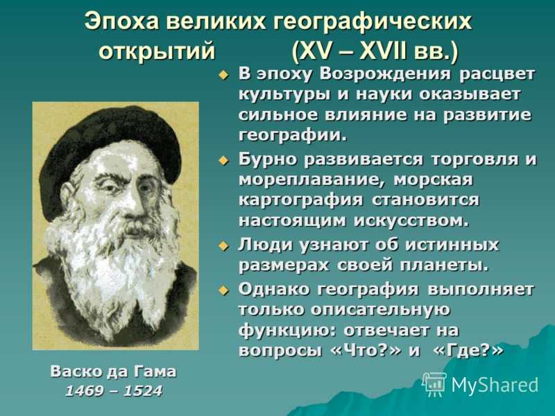 Основные источники географической информации – виды и характеристика