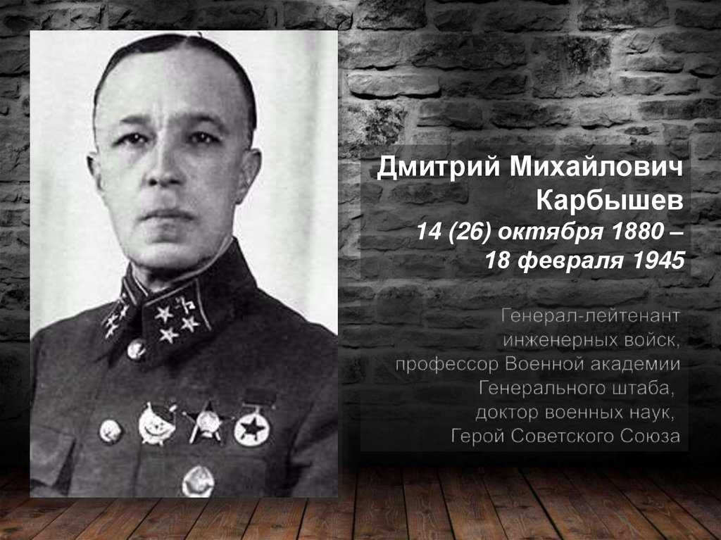 Дмитрий карбышев: подвиг русского генерала в нацистском концлагере - русская семерка
