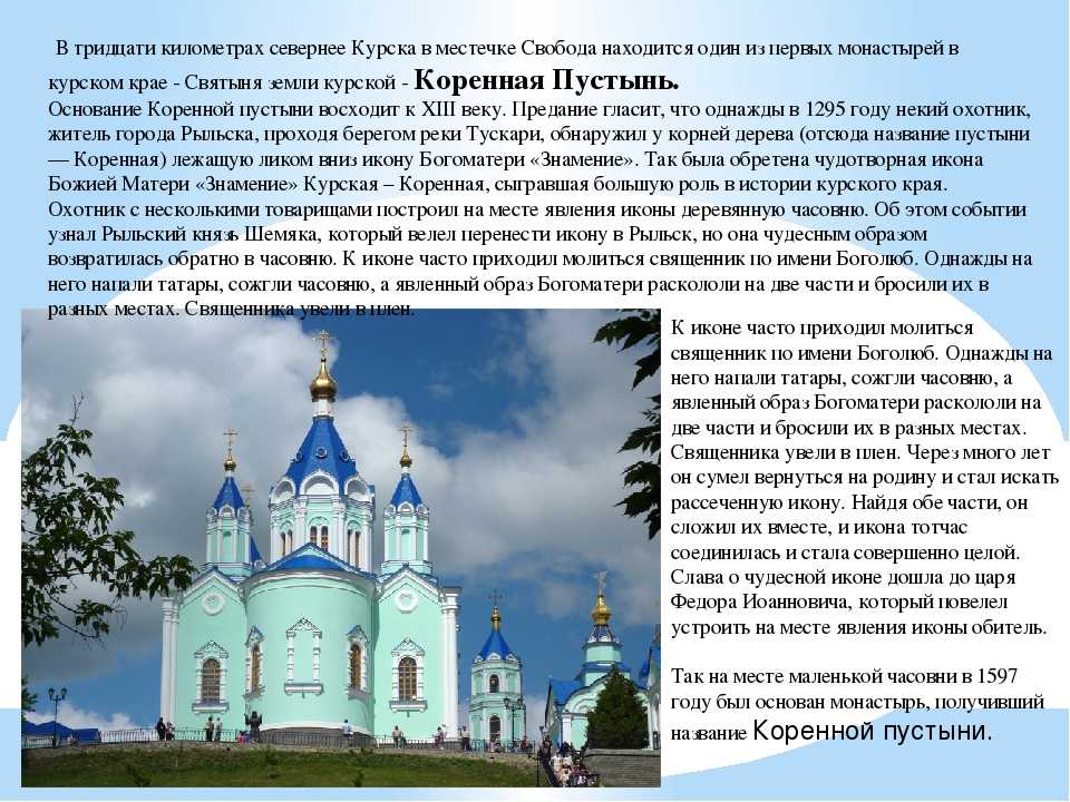 Проект о городе курск