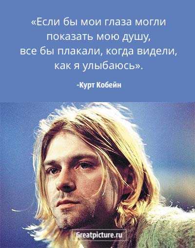 Биография курта кобейна - learn4joy сайт для музыкантов