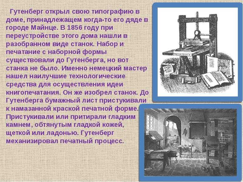Иван фёдоров первопечатник — биография и жизнь основателя русского книгоиздания