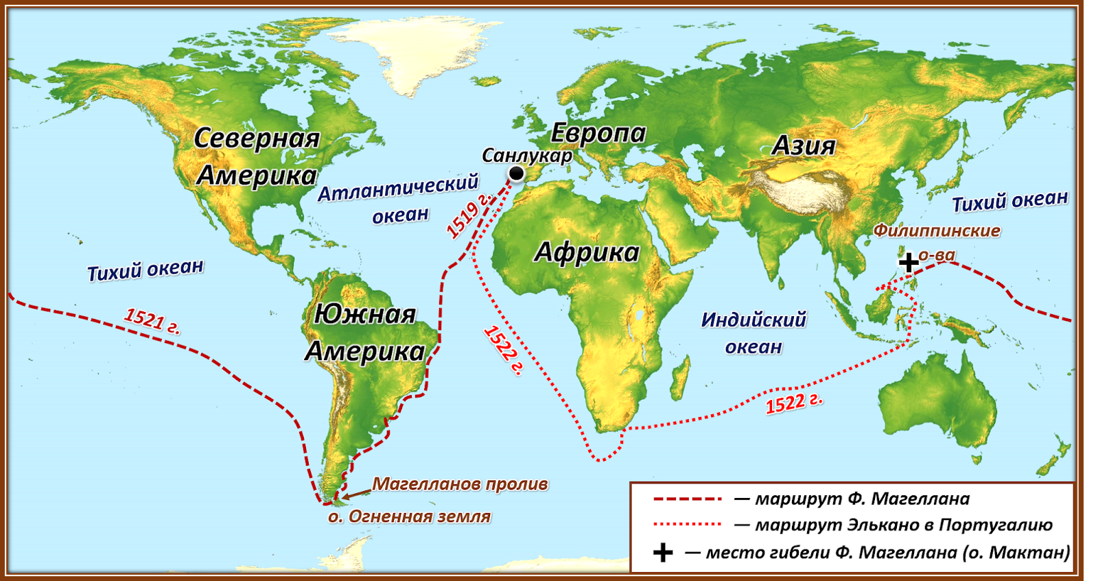 Ф магеллан экспедиция. Путешествие Фернана Магеллана 1519-1522. Маршрут путешествия Фернана Магеллана. Маршрут экспкдиции магклла. Маршрут плавания Фернана Магеллана.