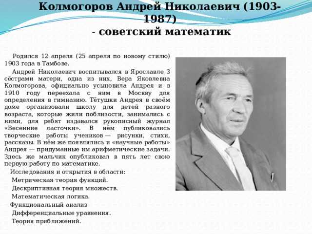 Андрей николаевич колмогоров — традиция