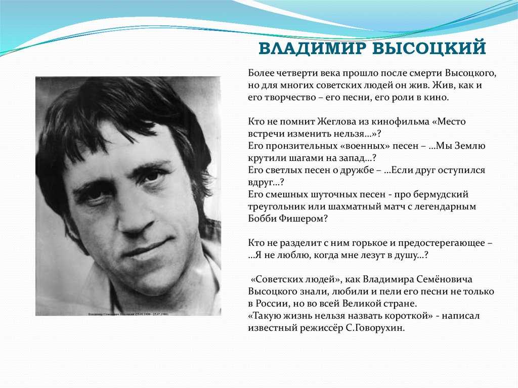 83 интересных факта из жизни владимира семёновича высоцкого