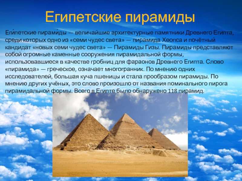 Интересные факты о древнем египте