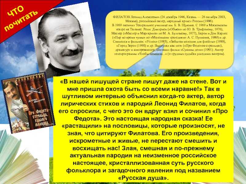 Филатов леонид алексеевич - 70 лет со дня рождения
