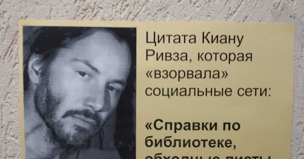 Киану ривз: биография, личная жизнь, семья, жена, дети — фото - popbio