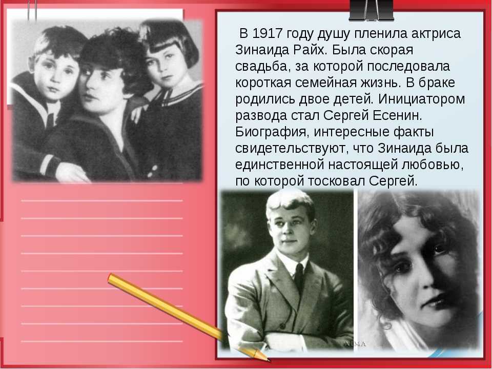 Интересные факты о есенине