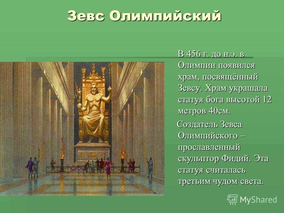 Древние афины: судьба величайшего города эллады