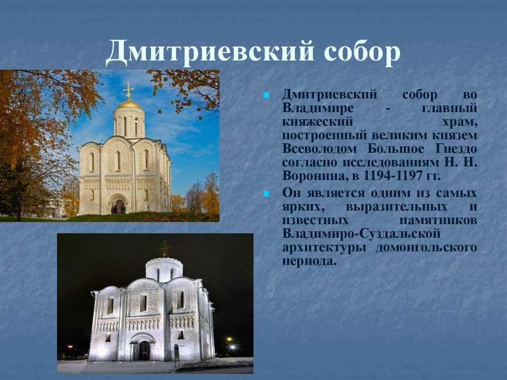 Город владимир достопримечательности фото с описанием 2 класс