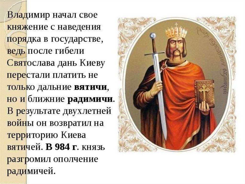 Принятие христианства на руси: кратко
принятие христианства на руси: кратко