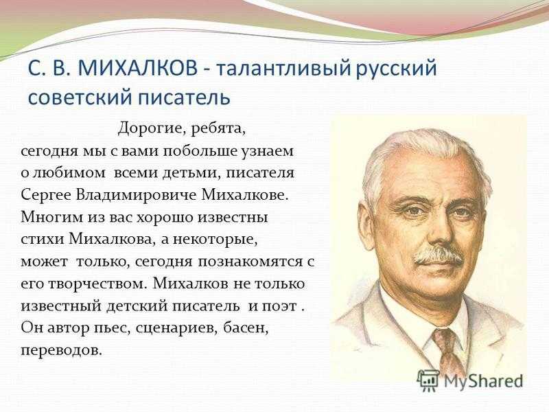 С михалков если рисунок конспект урока 3 класс