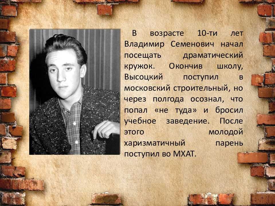 Владимир высоцкий: биография артиста - salve music
