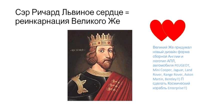 Каким на самом деле был ричард львиное сердце | сухарева башня