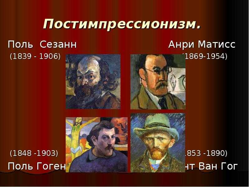 Поль сезанн - биография, личная жизнь, фото