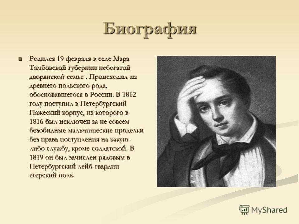 Баратынский евгений абрамович (1800-1844) — биография, жизнь и творчество поэта