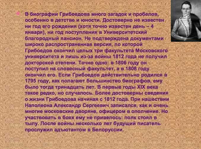 Александр грибоедов – биография, фото, личная жизнь, книги - 24сми