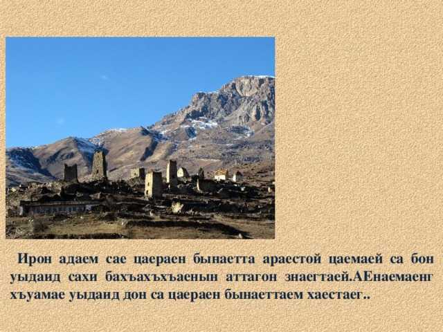 Южная осетия презентация